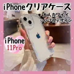 iPhone11Pro スマホケース クリア 透明 推し活 スマホケース