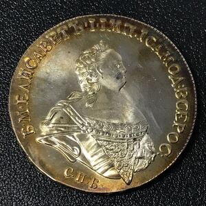 銀貨 1741年　アンナ・イヴァノヴナ　双頭の鷲 ロシア帝国　ロマノフ朝第4代ロシア皇帝　硬貨　古銭 貿易銀 コイン 一円銀貨（A-15）