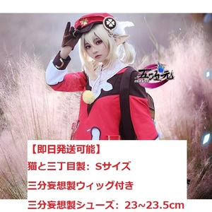 猫と三丁目　原神　クレー　コスプレ　衣装　Ｓサイズ