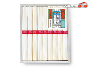 手延素麺 揖保乃糸 上級品 9束 50g×9 SJ-15A 木箱入 内祝い お祝い 返礼品 贈答 進物 ギフトプレゼント 税率8％