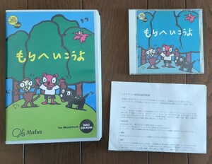 もりへいこうよ マルス MALUS PCゲーム イラストレーター 秋山孝 パソコン絵本 Mac 超マイナー 希少 バナナ・ピクチャーズ どうぶつの 