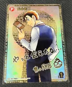 先着1名❗️名探偵コナンTCG 黒影の襲来　赤井秀一 サイン入り　激高確1P