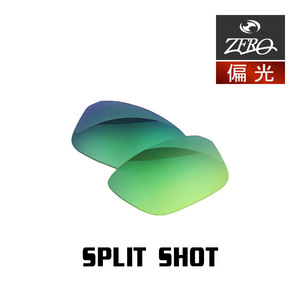 オークリー スポーツ サングラス 交換レンズ スプリットショット 偏光 SPLIT SHOT OAKLEY ZERO TECH BASE製 互換レンズ