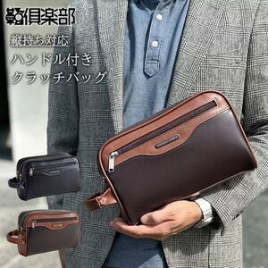 クラッチバッグ セカンドバッグ メンズ ダブルファスナー 二層 縦持ち 結婚式 25cm ハンドル付き CRADLE RIVER 25956 クロ