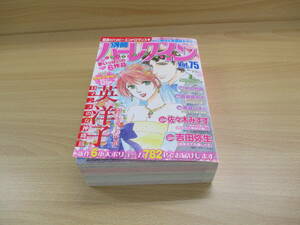 IC0354 別冊ハーレクイン Vol.75 毎月30日発売 平成29年11月1日発行 佐々木みすず 吉田弥生 英洋子 中山紗良 長崎真央子 葛城しずく　 