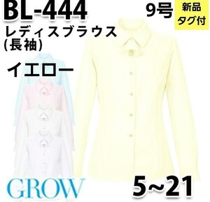 ☆新品タグ付☆　9号　サンペックスイスト 長袖 イエロー ブラウス　シャツ　オフィス制服　かわいい　リボン付き　OL　事務 服B24RY