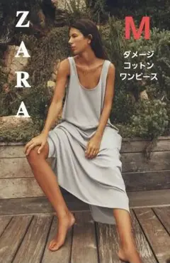 ZARA ダメージ コットン ワンピース ロングワンピース