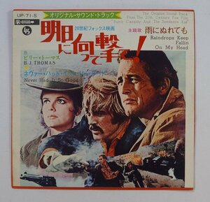 レコード SP Butch Cassidy And The Sundance Kid OST Scepter Records Japan UP-71-S