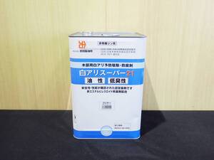E19　未使用　吉田製油所　白アリスーパー21　クリヤー　15L　約50㎡相当　白アリ予防駆除剤　防腐剤　木部用　1119N04xxx1