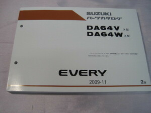 ♪クリックポスト新品DA64V.DA64W(4型)スズキエブリーパーツリスト2009-11(060523)