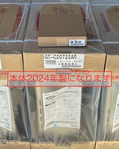 領収書≫即出荷 LPプロパンガス GT-C2072SAR BL(GT-C2062SARX-2の新型)◎新品 給湯器 エコジョーズ 追焚付 据置 20号 ノーリツ リモコン付