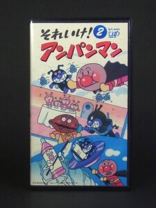 【美品】それいけ ！ アンパンマン 2 「アンパンマンとばいきんまん」他2話 バップビデオ/VAP VIDEO VHS Hi-Fi MONO