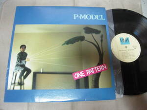 【国内盤ＬＰ】「P-MODEL/ONE PATTERN」アルファ