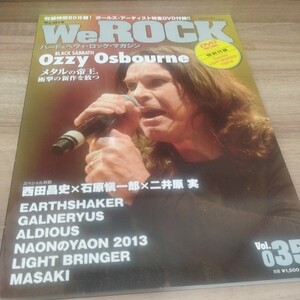 WeROCK VOL.35 2013年発行 オジー・オズボーン/アースシェイカー/ガルネリウス/アルディアス　DVD欠品