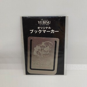 YEBISU ヱビス オリジナル ブックマーカー 本 しおり 文具 ノベルティ