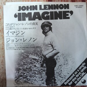 JOHN LENNON/IMAGINE/APPLE EAR-1088ジョンレノン イマジン