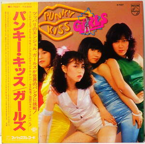 RARE ! 見本盤 ガールズ パンキーキッス PROMO ! GIRLS PUNKY KISS NIPPON PHONOGRAM S-7027 WITH OBI