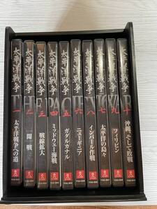 ユーキャン 太平洋戦争 THE PACIFIC WAR DVD10巻セット