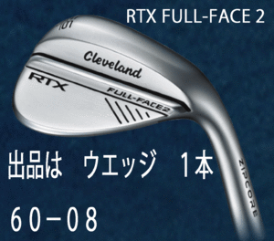 新品■クリーブランド■2024.1■RTX FULL-FACE2 WEDGE■サテン■１本■60-08■DMG スチール■S200■フェース全面に施したグルーブ溝■