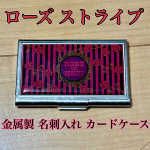 Rose and Beauty 名刺入れ カードケース 女性向け 女性用