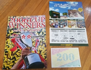 ♪ジェフユナイテッド市原・千葉 2006 CUP WINNERS MEMORIAL PHOTOBOOK♪サイン有？？