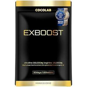 ★1.EXBOOSTシトルリン×1袋★ EXBOOST 生姜 サプリメント シトルリン アルギニン 厳選成分 亜鉛 日本製 全9種成分配合 30日分