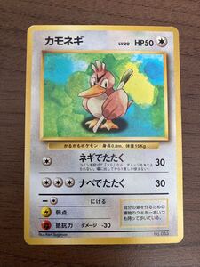 ポケモンカード 旧裏面 カモネギ　マーク無し