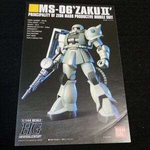 P 10/27 HG ザク ガンダム ガンプラ 説明書 