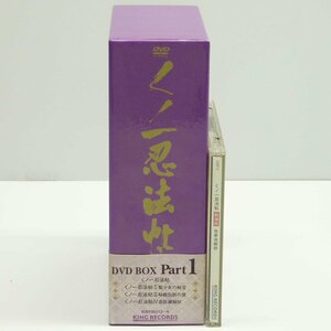 1円【一般中古】KING RECORD キングレコード/くノ一忍法帖 DVDBOX/劇場版 くノ一忍法帖 セット/88