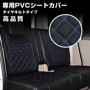 ホンダ (平成21年12月-令和3年最終) ACTY アクティ トラック HA8 / HA9 シートカバー 左側 助手席側 ブルーキルト JP-YT136L-BL