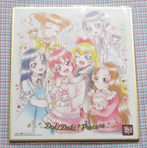 プリキュア 色紙ART 20周年special.2 No.6 ドキドキ！プリキュア