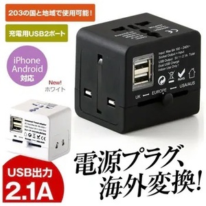 ■即決新品送料390円■3Rスリーアールシステム海外変換アダプタ TriPlugトリプラグ USB2ポート2.1Aブラック変換プラグ/USB電源2ポート付■