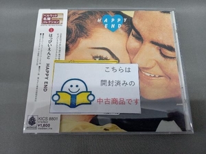 帯あり はっぴいえんど CD HAPPY END