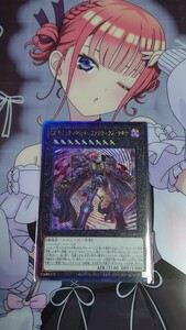 遊戯王 CXギミック・パペット-ファナティクス・マキナ レリーフ 在庫2枚