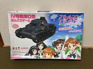 【1/35】PLATZ/ドラゴン Ⅳ号戦車D型 あんこうチーム 未使用品 プラモデル ガールズ&パンツァー ガルパン