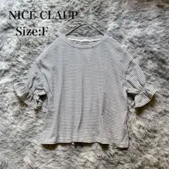 NICE CLAUP ナイスクラップ ボーダー Tシャツ パフスリーブ