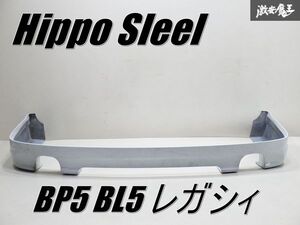 Hippo Sleel BP5 BL5 レガシィ エアロ FRP リアアンダースポイラー リアスポイラー ホワイト 棚