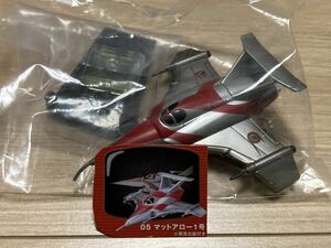 特撮メカコレクション ウルトラマン マットアロー 東宝マシンクロニクル ウルトラホーク サンダーバード ゴジラ ガメラ レギオン