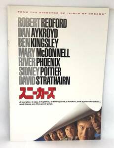 中古 美品 映画 パンフレット スニーカーズ Sneakers スリラー/コメディ 1992