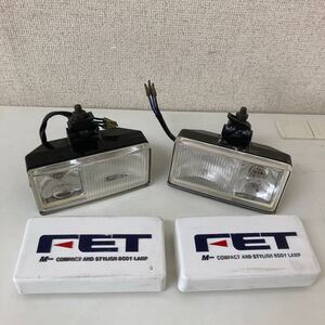 [12-188]カバー付き FET フォグランプ 当時物 年代物 M-Compact&stylish body lamp ジャンク