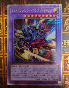 遊戯王 カード DP29-JP022　XYZ-ハイパー・ドラゴン・キャノン　25thシークレット クォーターセンチュリーシークレット 輝光のデュエリスト