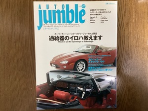 Auto Jumble Vol.47 2002年10月 オートジャンブル