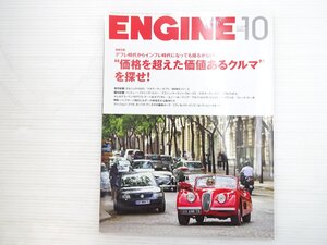 X2L ENGINE/アストンマーティンDB6MkⅡ ポルシェ911GT3 マセラティギブリ アルファロメオジュリエッタ フォードクーガ BMW4シリーズ 611