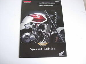 純正カタログ　CB1300 CB400 Super Four Super Boldor Special Edition SC54 NC42　特別限定モデル　2012年9月