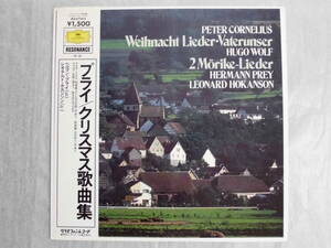 良盤屋 C-2148◆LP◆新古品 ヘルマン・プライ（Br）レオナルド・ホカンソン（Pｆ）☆クリスマス歌曲☆コルネーリウス他　 まとめて送料480