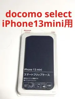 12523 iPhone13 mini用 手帳型ケース スマートフリップケース