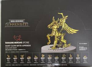 【定価出品！新品未開封】★TAMASHII NATIONS STORE限定★黄金聖衣オブジェ 20th 聖闘士聖衣神話 APPENDIX