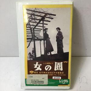 女の園 ビデオテープ VHS 木下恵介 高峰三枝子 1954 メロドラマ 日本 映画 Japan movie 定価¥18,500 レンタルアップ TS2C8