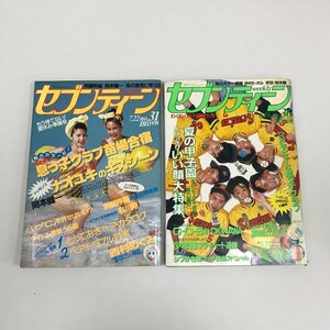 NC/L/週刊セブンティーン1986年7月22日号,8月26日号/2冊セット/集英社/no.31,36/息っ子クラブ 仲村トオル シブガキ隊 ほか/傷みあり