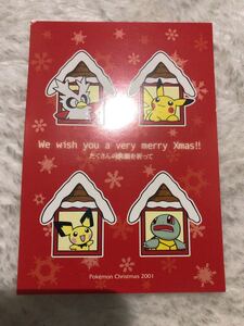 2001年 クリスマスカード ポケモンカード ポケモンセンターオンライン限定 ポストカード はがき 非売品 ピカチュウ ゼニガメ デリバード